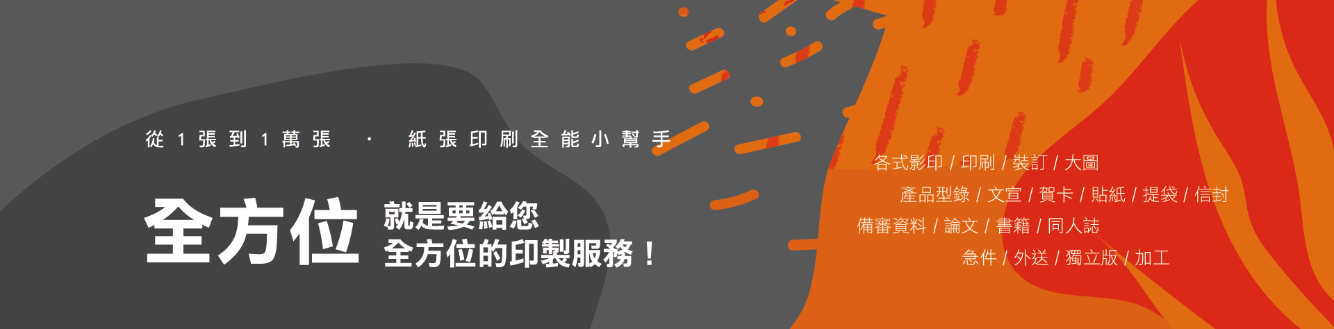 banner of order